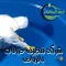 شركة تنظيف خزانات بالرياض 0550311661 لن تحتار بعد اليوم