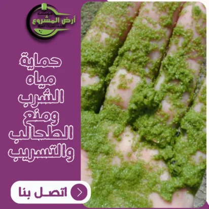 عزل الخزان العلوي – حماية مياه الشرب ومنع الطحالب والتسريب