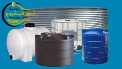 أفضل شركة عزل خزانات بالأحساء