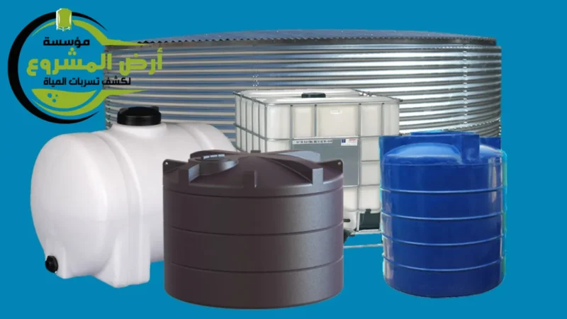 أفضل شركة عزل خزانات بالأحساء